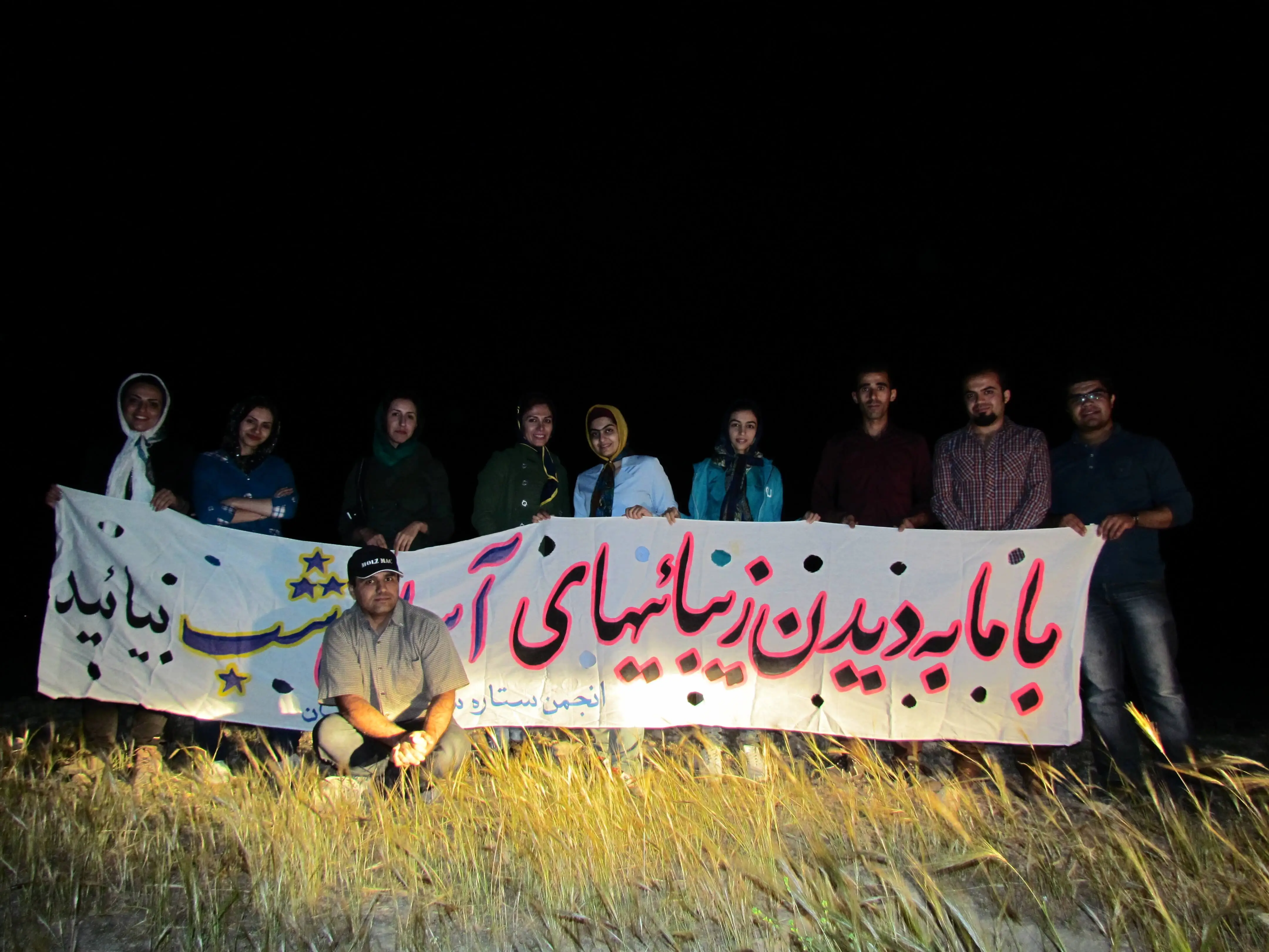 تلسکوپ نجومی